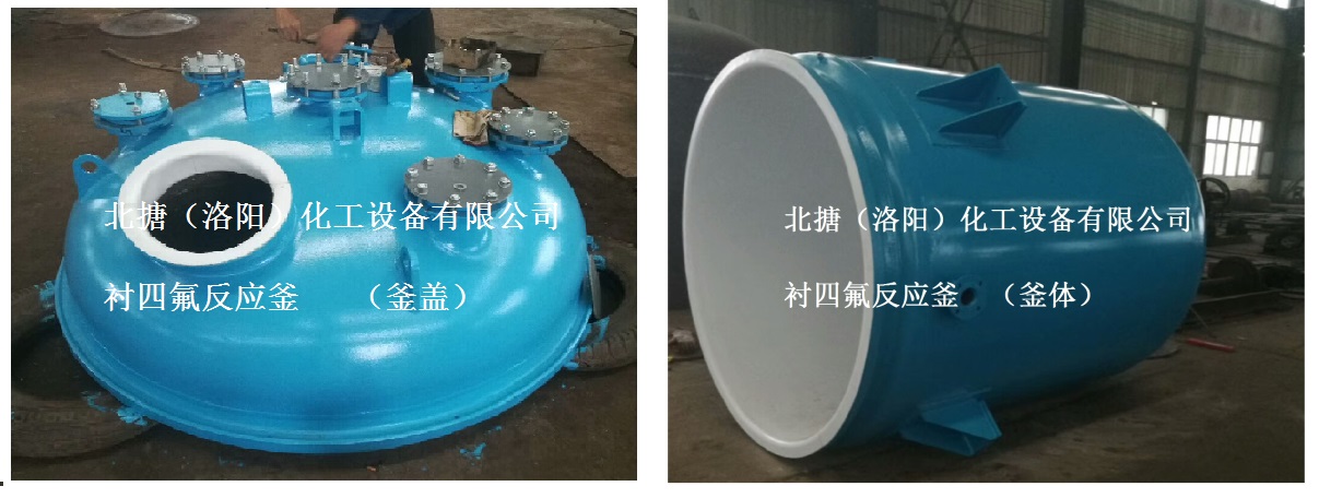 開式襯四氟反應(yīng)釜